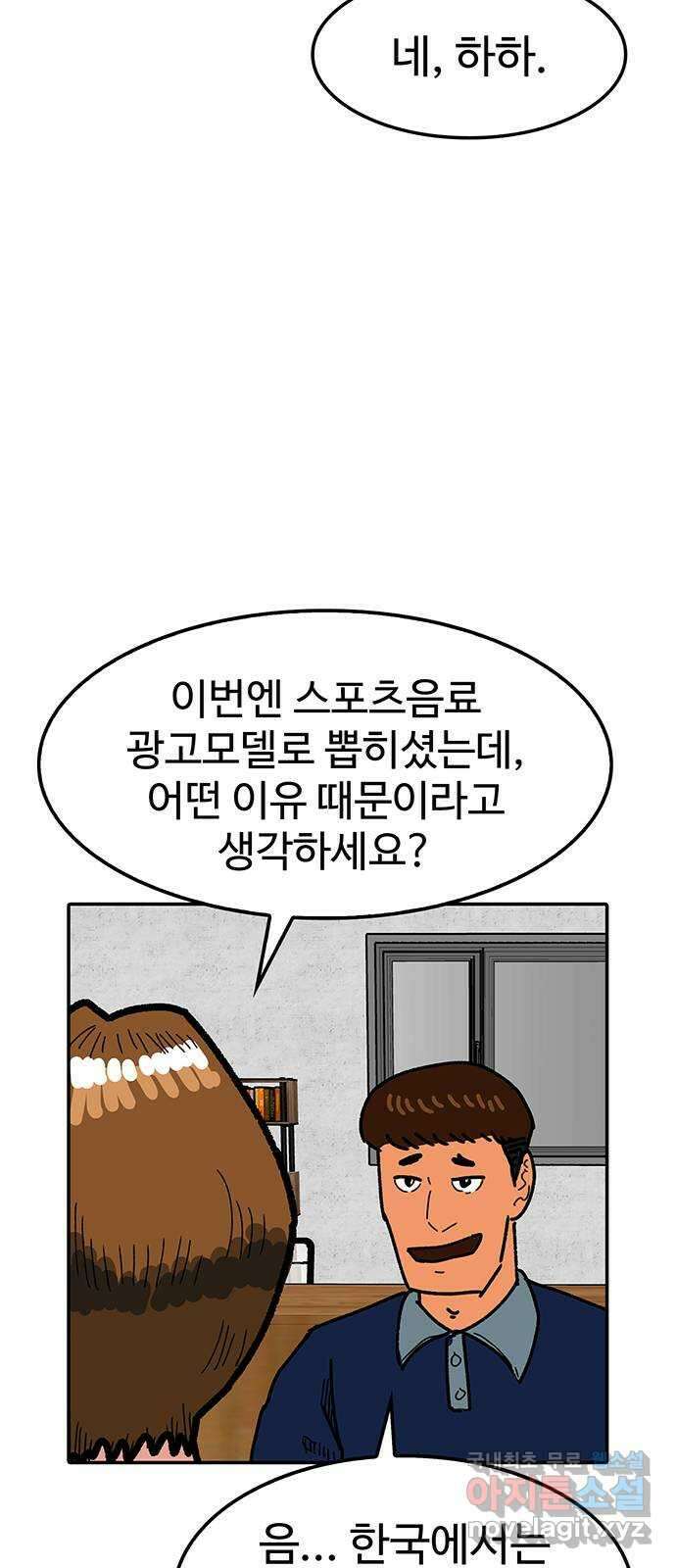 컨트롤 07화. 공소시효: 선수의 시료보관과 재분석 2