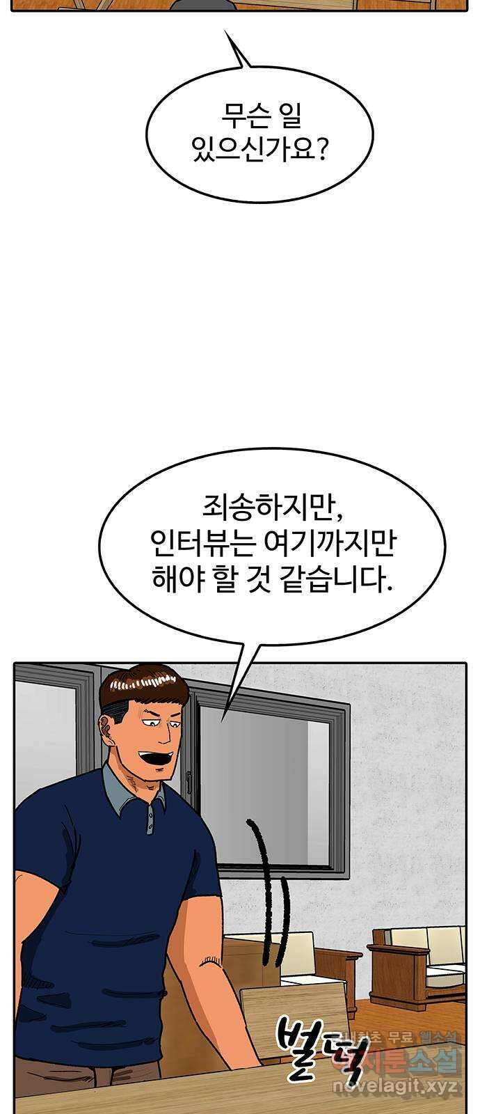 컨트롤 07화. 공소시효: 선수의 시료보관과 재분석 5