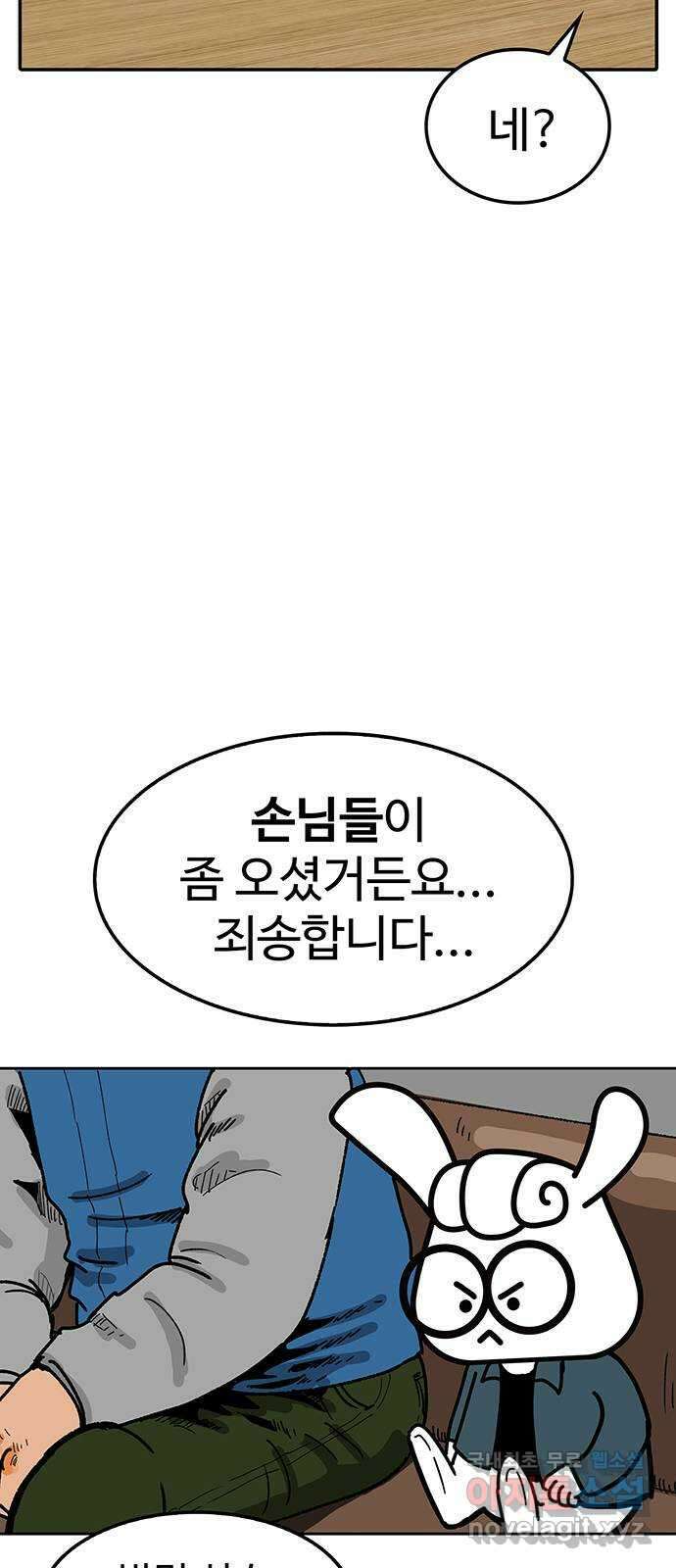 컨트롤 07화. 공소시효: 선수의 시료보관과 재분석 6