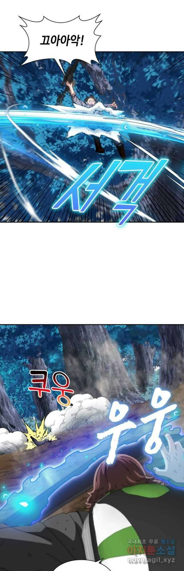 신급으로 레벨업! 55화 2