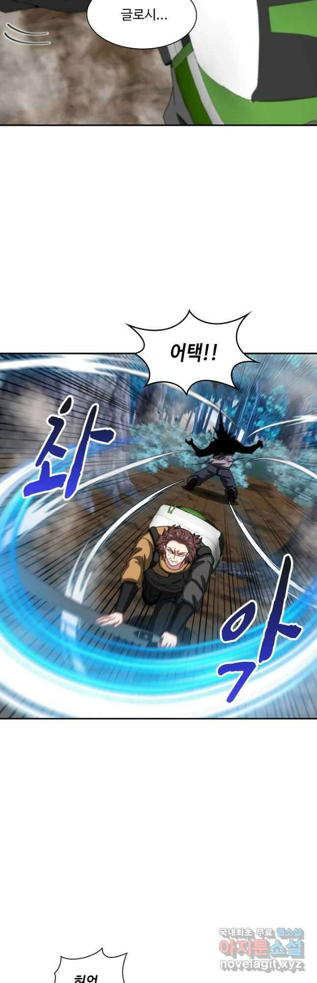 신급으로 레벨업! 55화 3