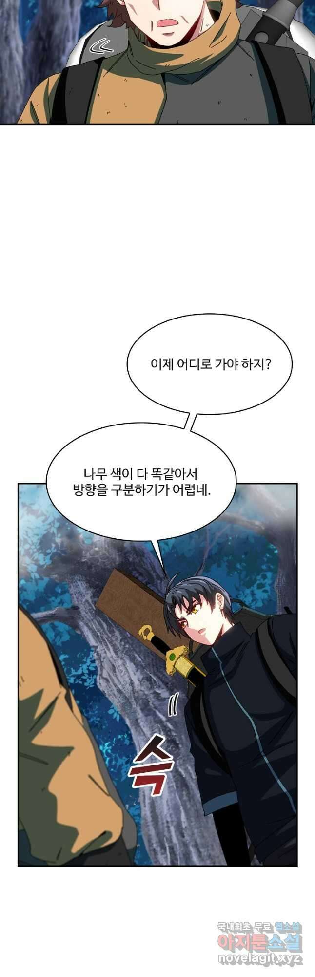 신급으로 레벨업! 55화 7