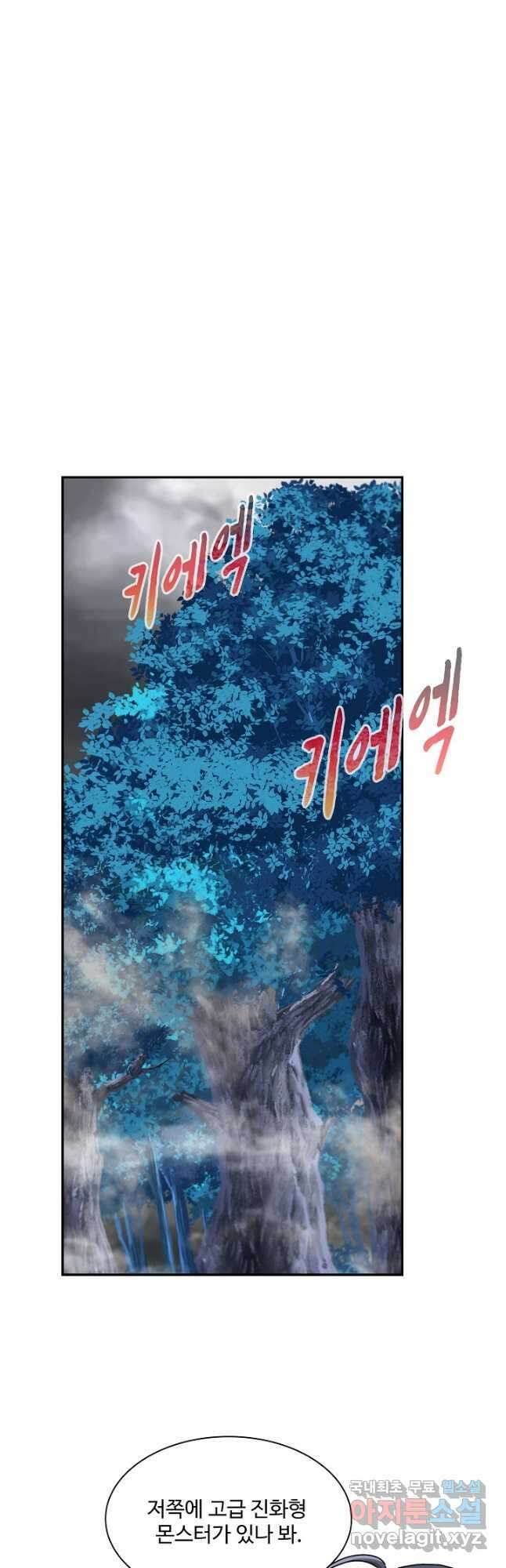 신급으로 레벨업! 55화 10