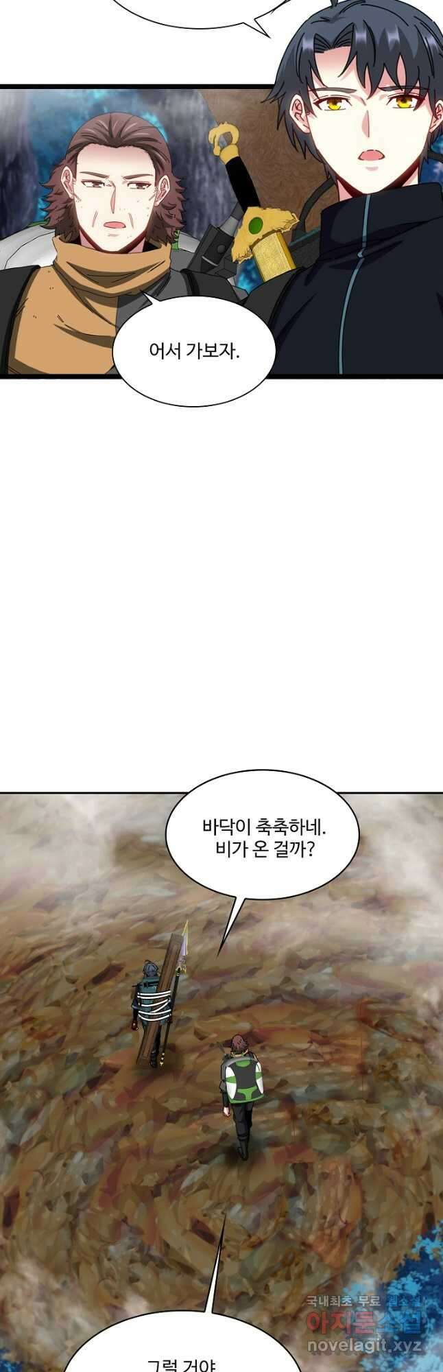 신급으로 레벨업! 55화 11