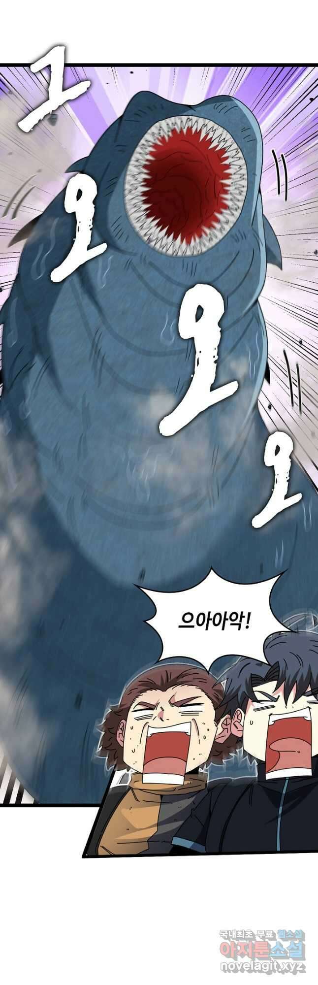 신급으로 레벨업! 55화 18