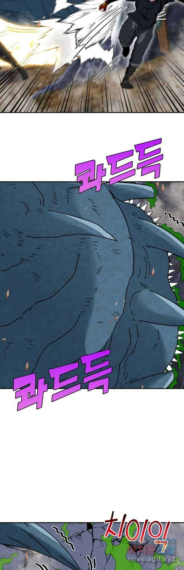 신급으로 레벨업! 55화 20