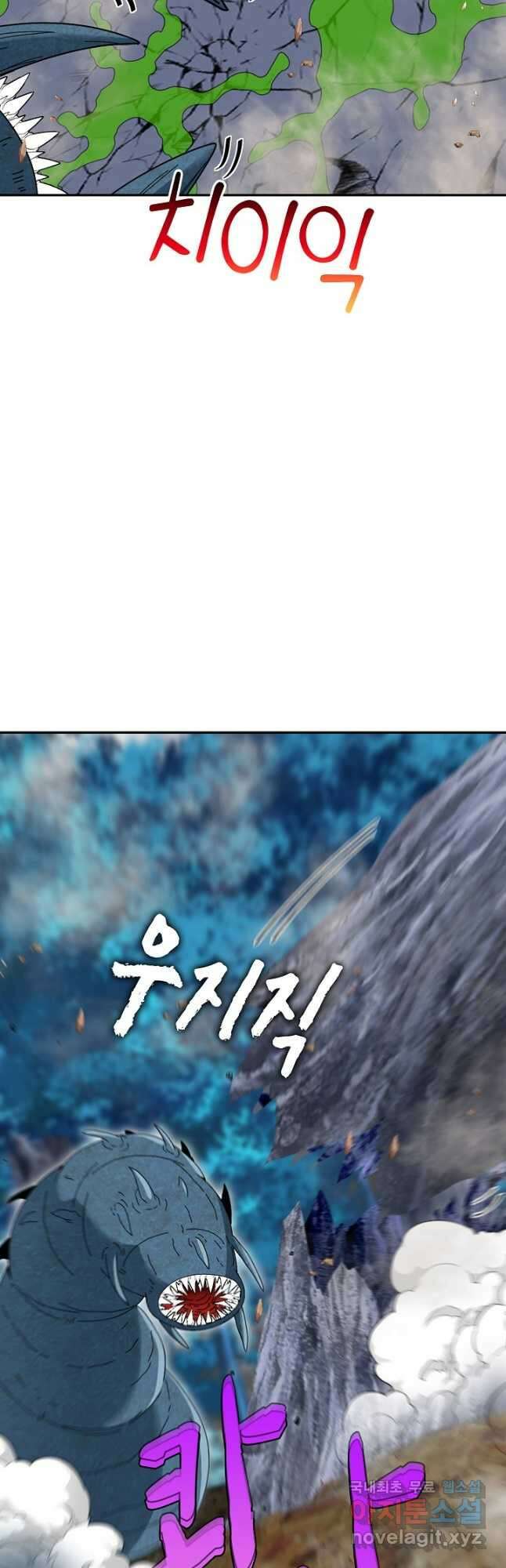 신급으로 레벨업! 55화 21