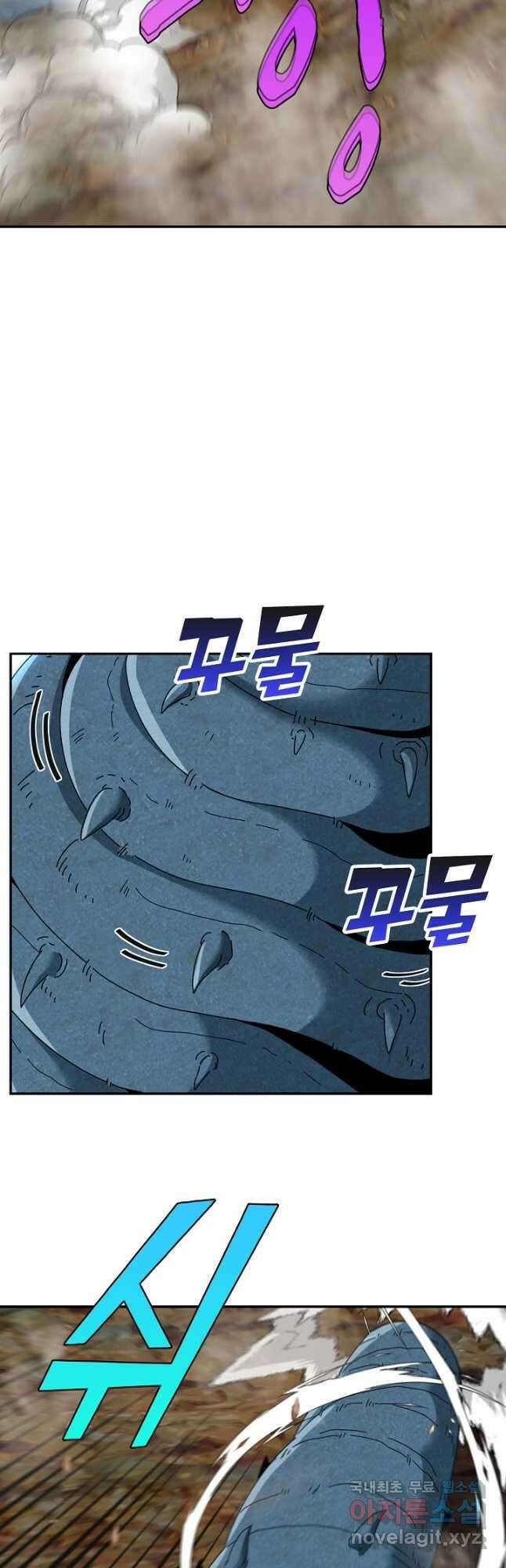 신급으로 레벨업! 55화 22