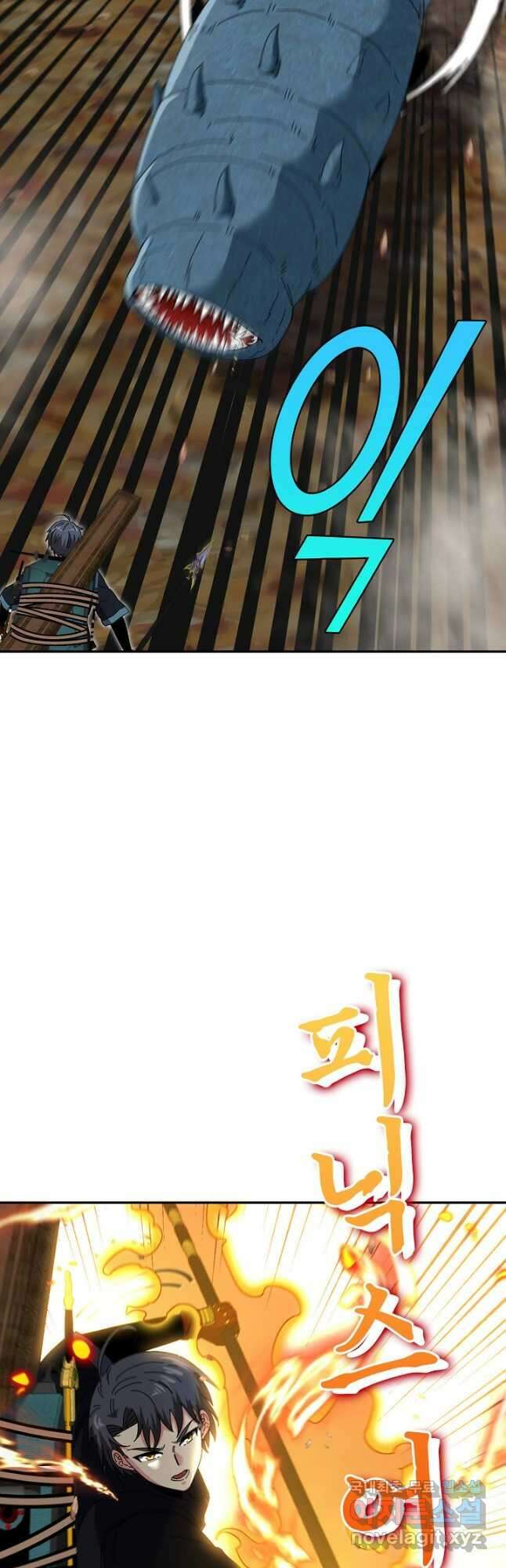 신급으로 레벨업! 55화 23