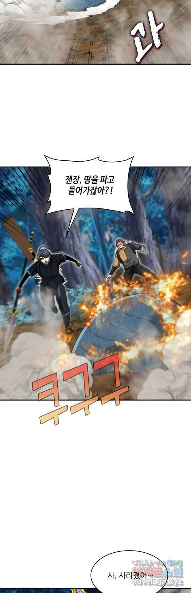 신급으로 레벨업! 55화 27