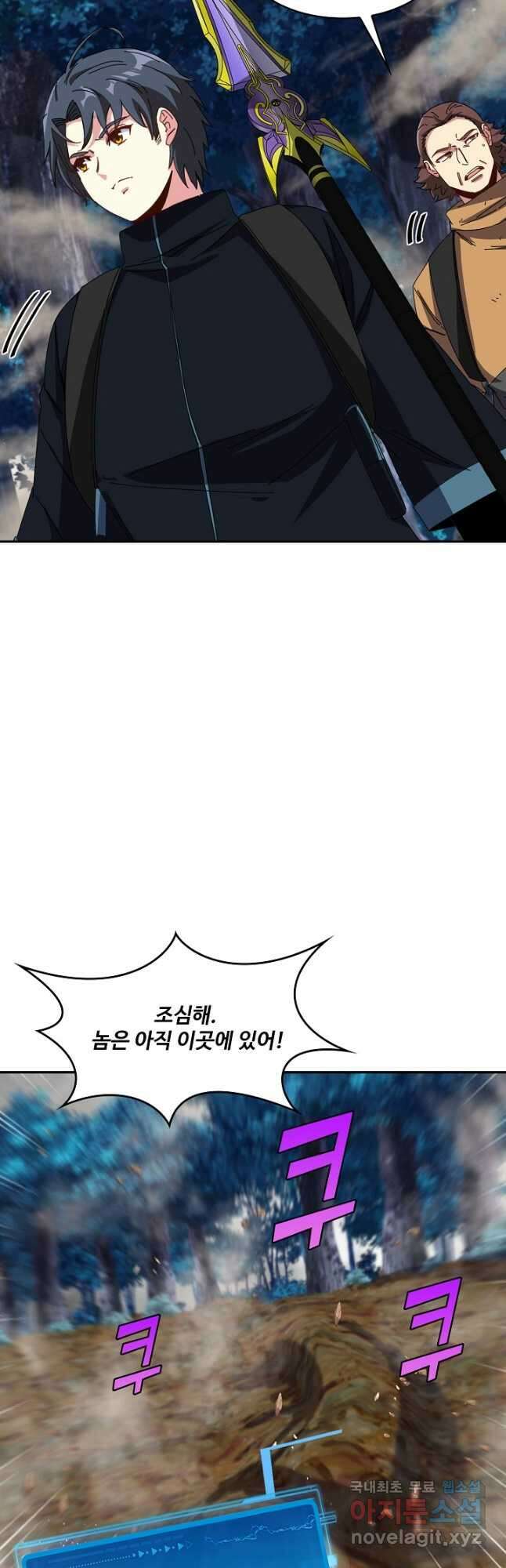 신급으로 레벨업! 55화 28