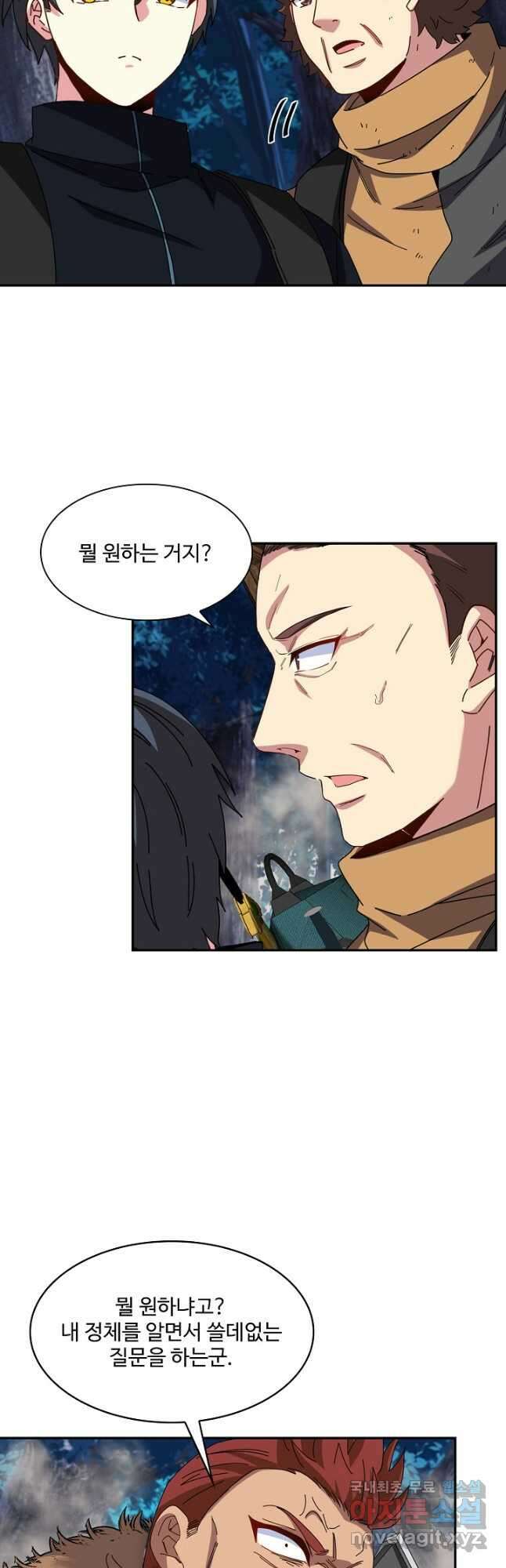 신급으로 레벨업! 55화 32