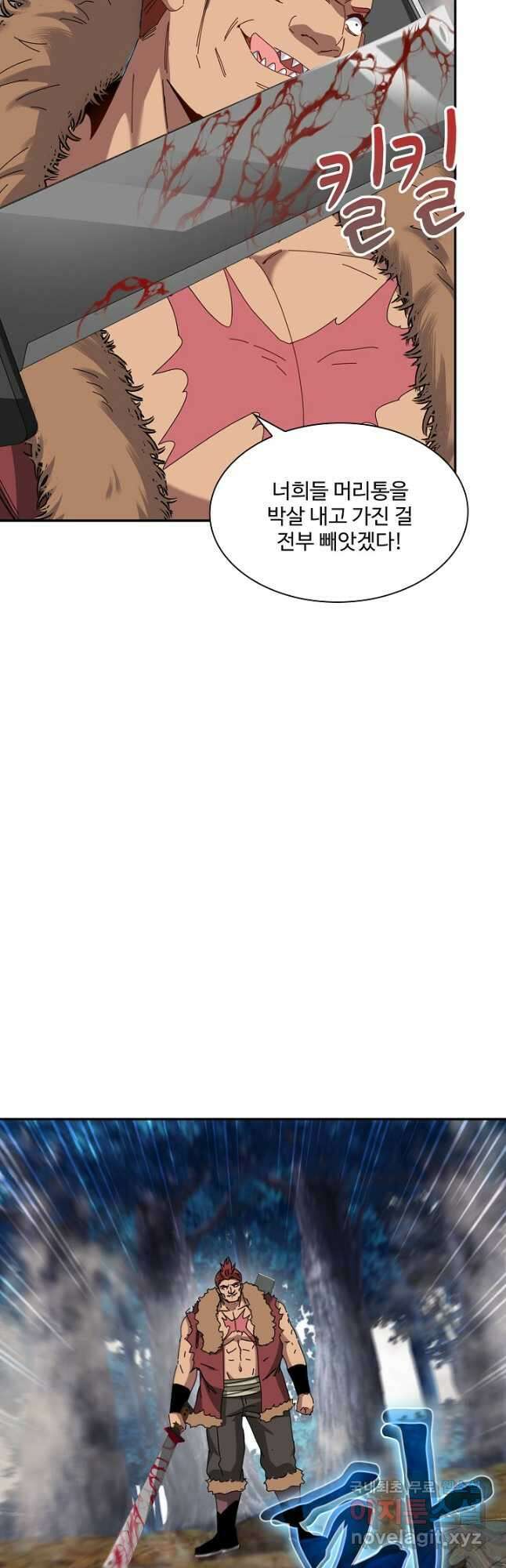 신급으로 레벨업! 55화 33