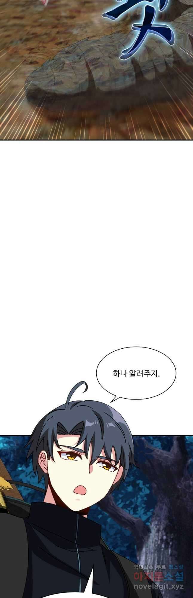 신급으로 레벨업! 55화 34