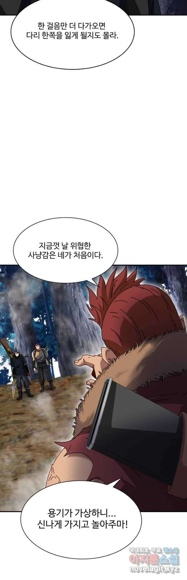 신급으로 레벨업! 55화 35