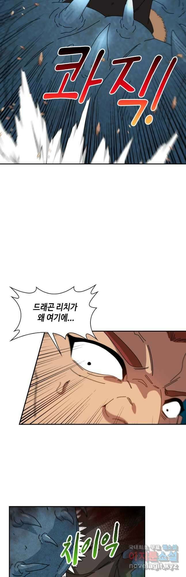 신급으로 레벨업! 55화 37