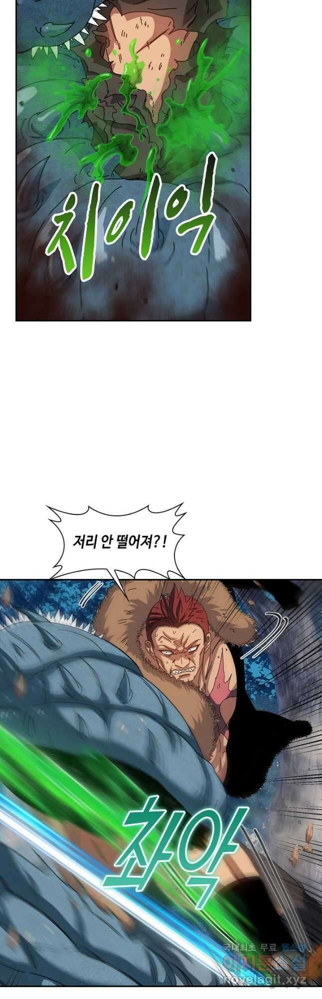 신급으로 레벨업! 55화 38