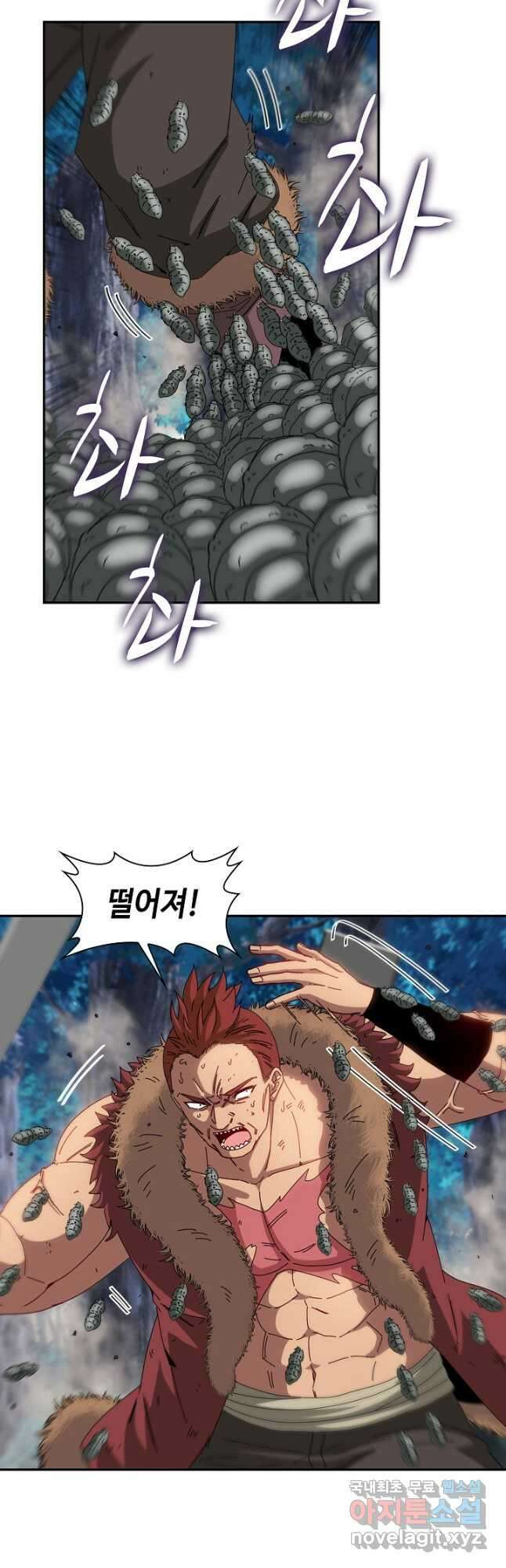 신급으로 레벨업! 55화 41