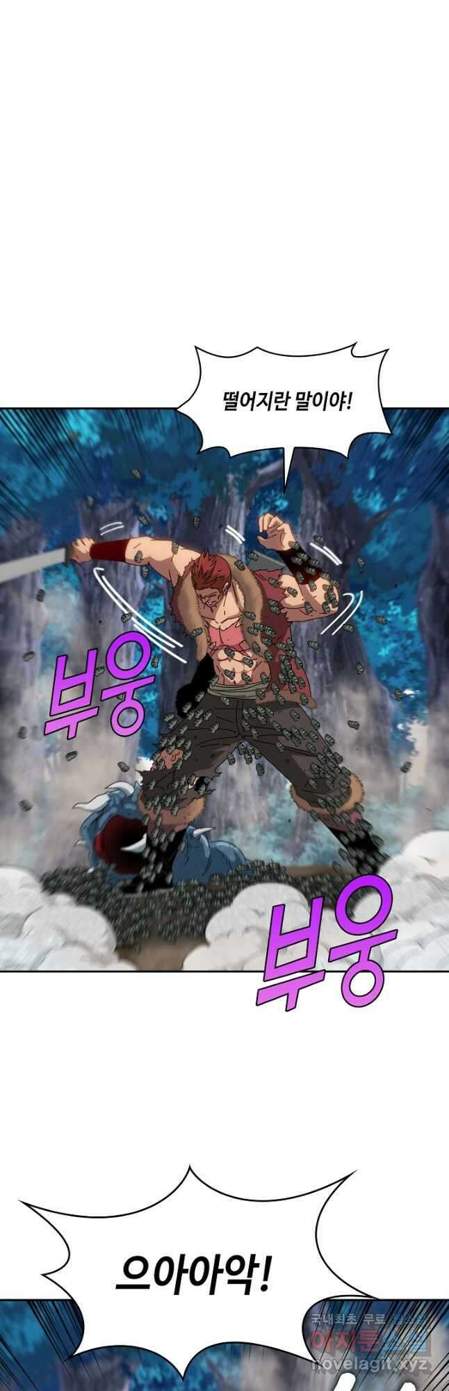신급으로 레벨업! 55화 42
