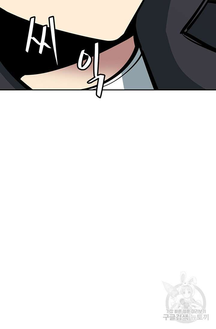 SSS급 그림쟁이 소환사 3화 7