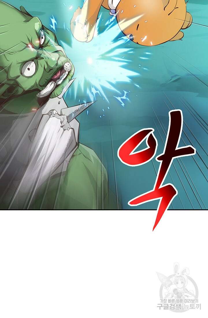 SSS급 그림쟁이 소환사 3화 16