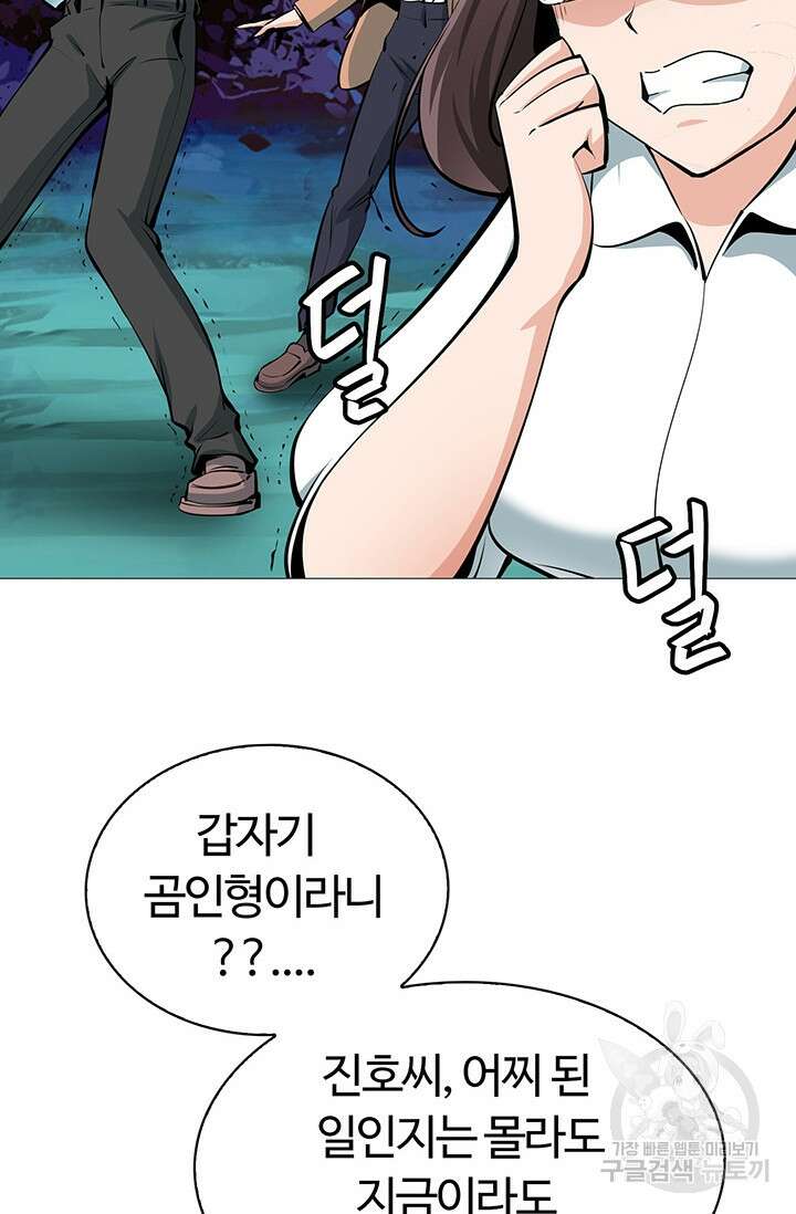 SSS급 그림쟁이 소환사 3화 20
