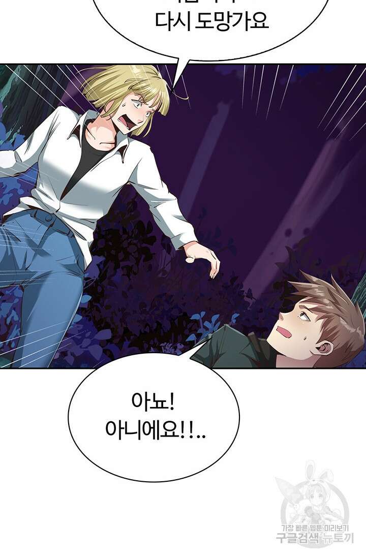 SSS급 그림쟁이 소환사 3화 21
