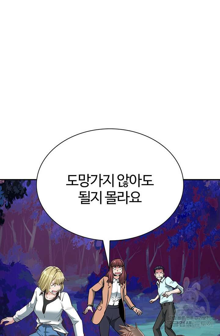 SSS급 그림쟁이 소환사 3화 22