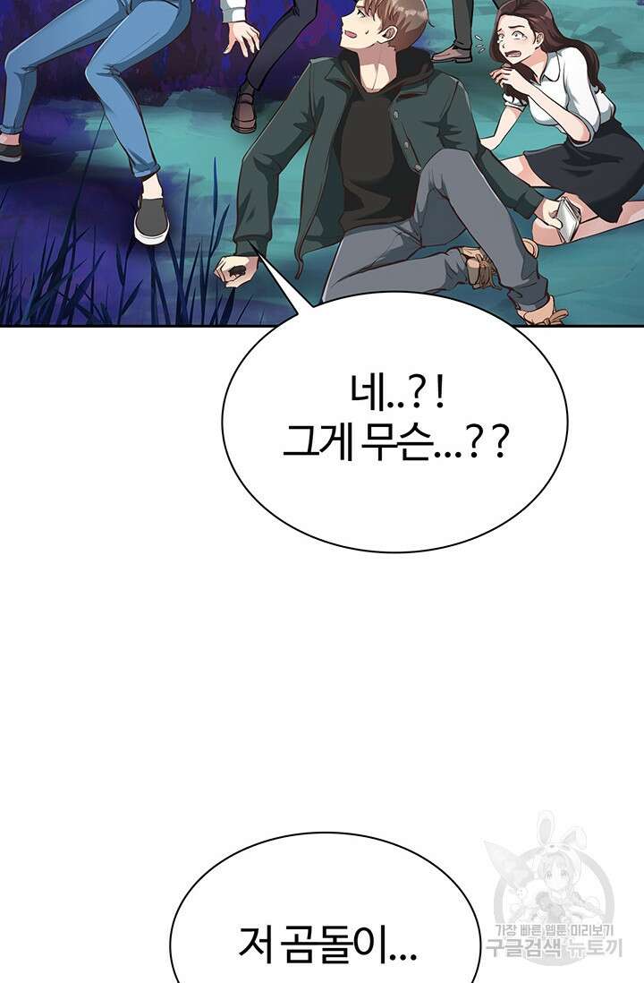 SSS급 그림쟁이 소환사 3화 23