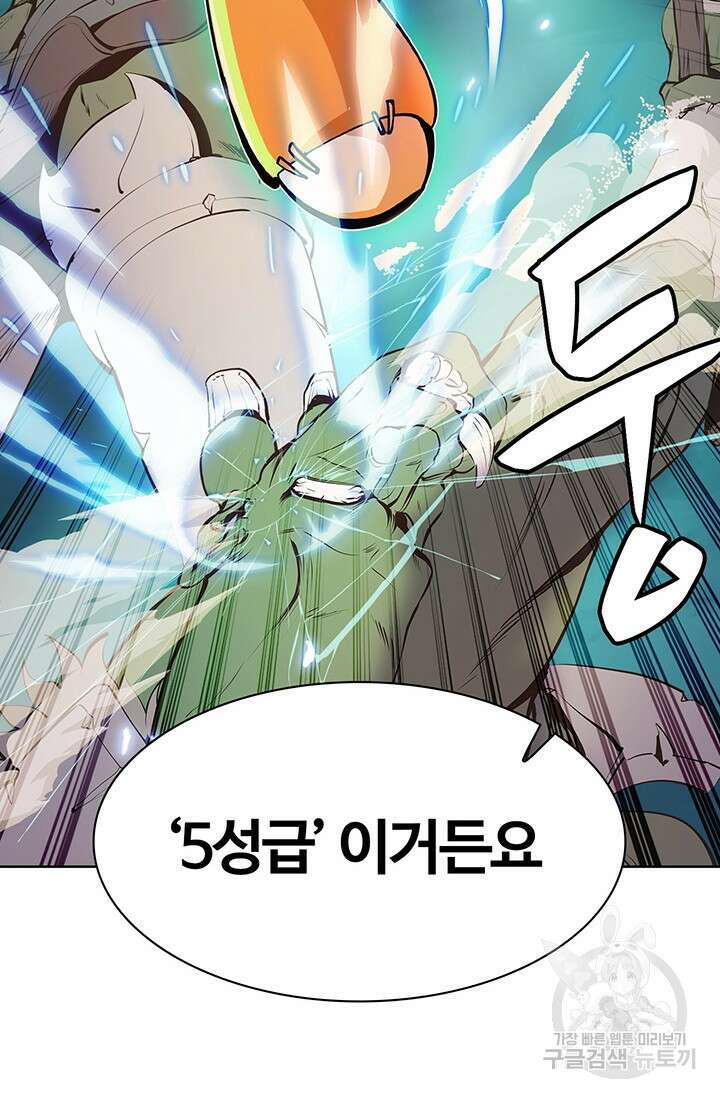 SSS급 그림쟁이 소환사 3화 25