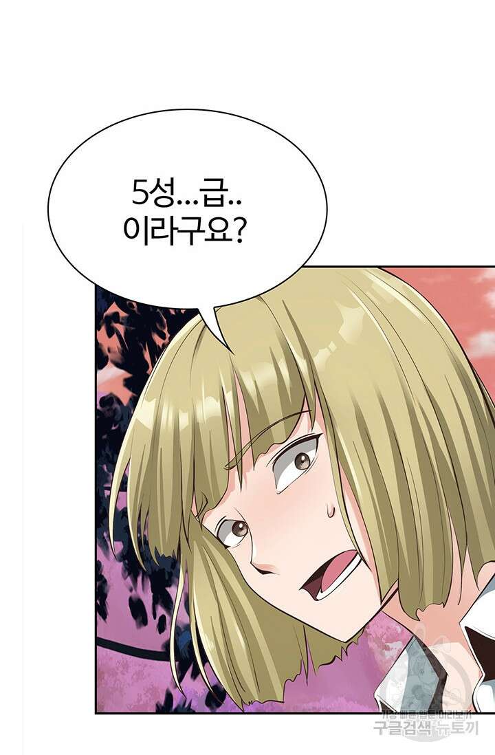 SSS급 그림쟁이 소환사 3화 26