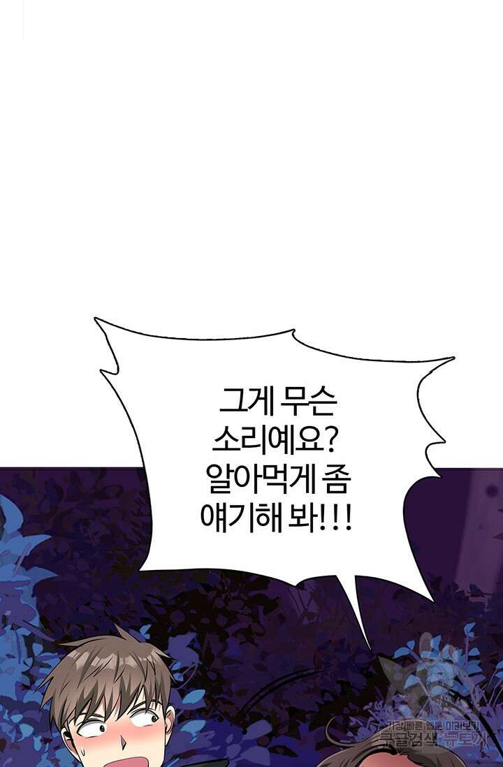 SSS급 그림쟁이 소환사 3화 27
