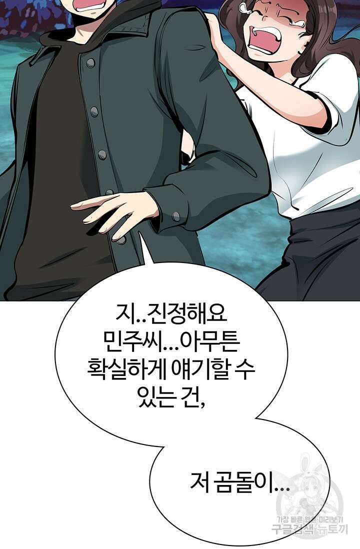 SSS급 그림쟁이 소환사 3화 28