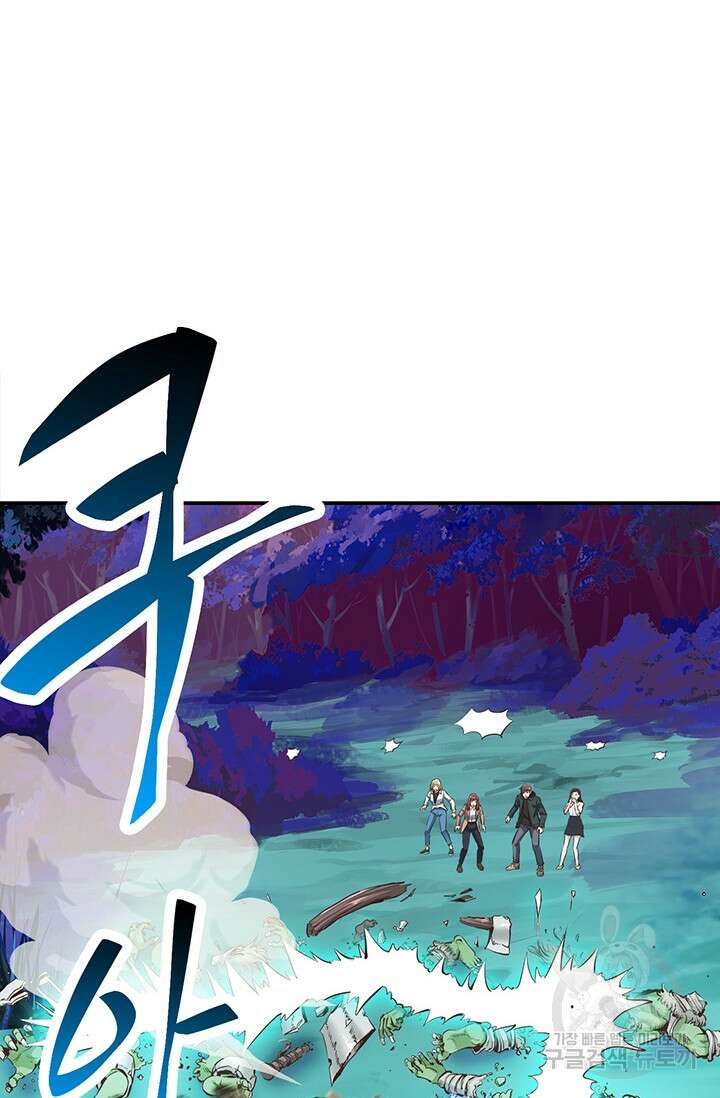 SSS급 그림쟁이 소환사 3화 32