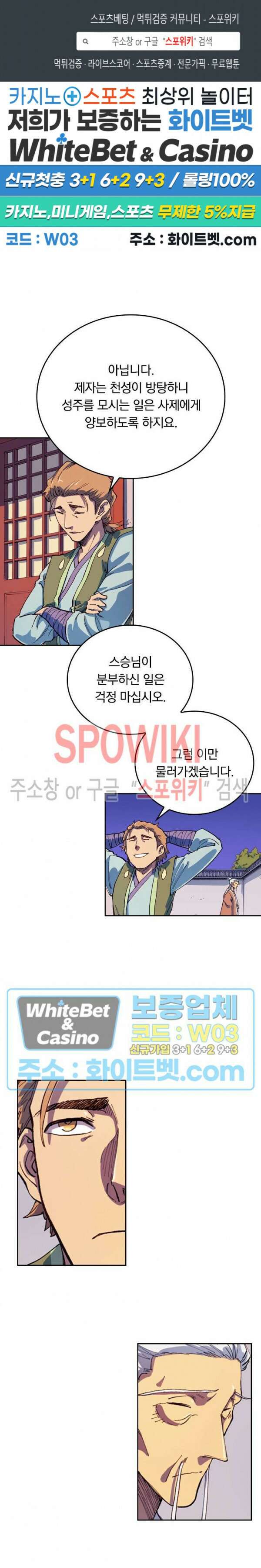 성무신결 585화 1