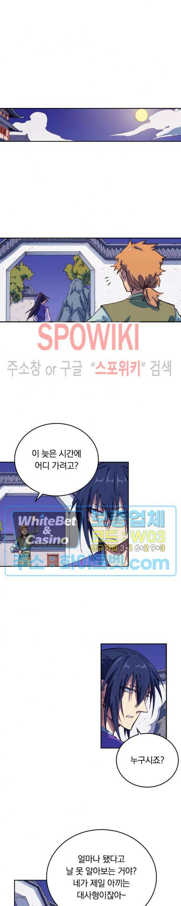 성무신결 585화 2