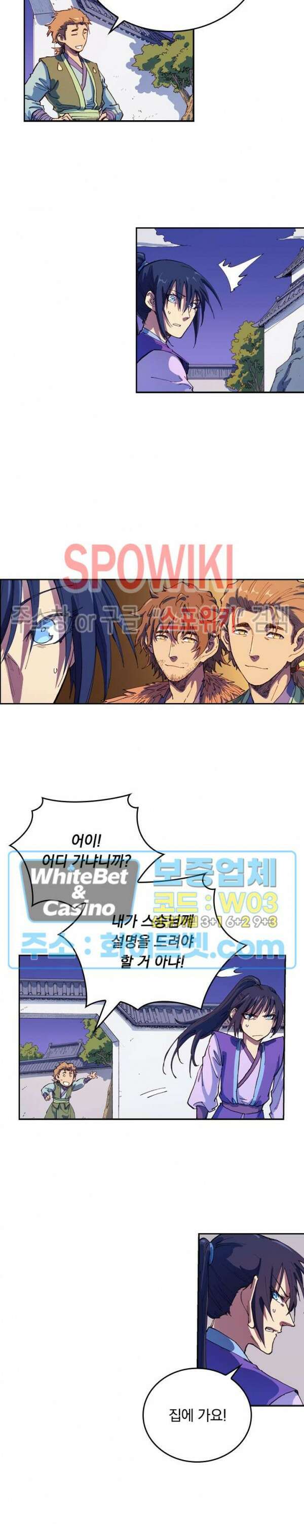 성무신결 585화 3