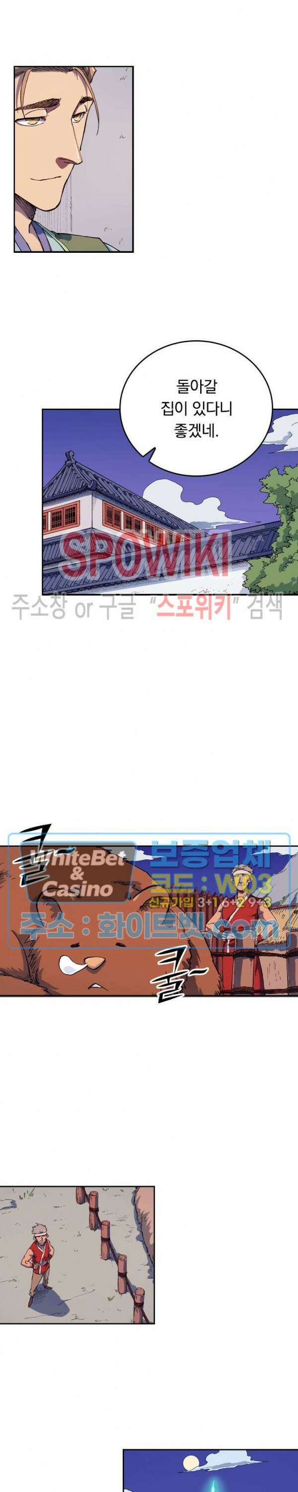 성무신결 585화 4