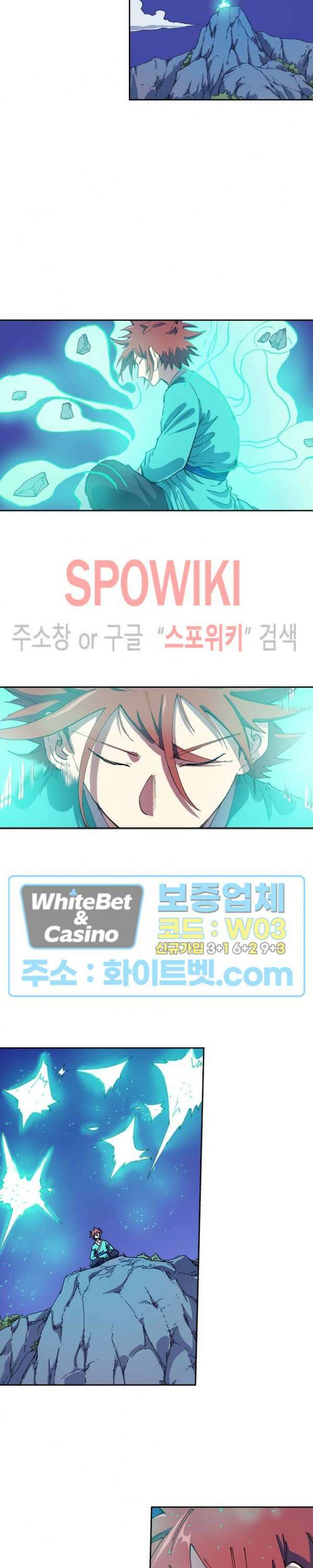 성무신결 585화 5