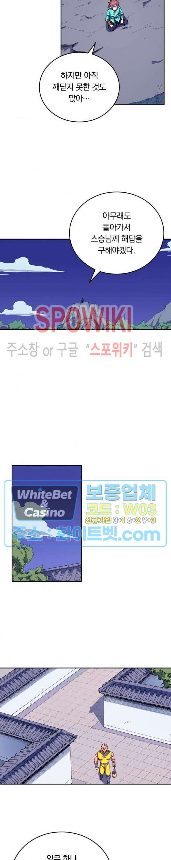 성무신결 585화 7