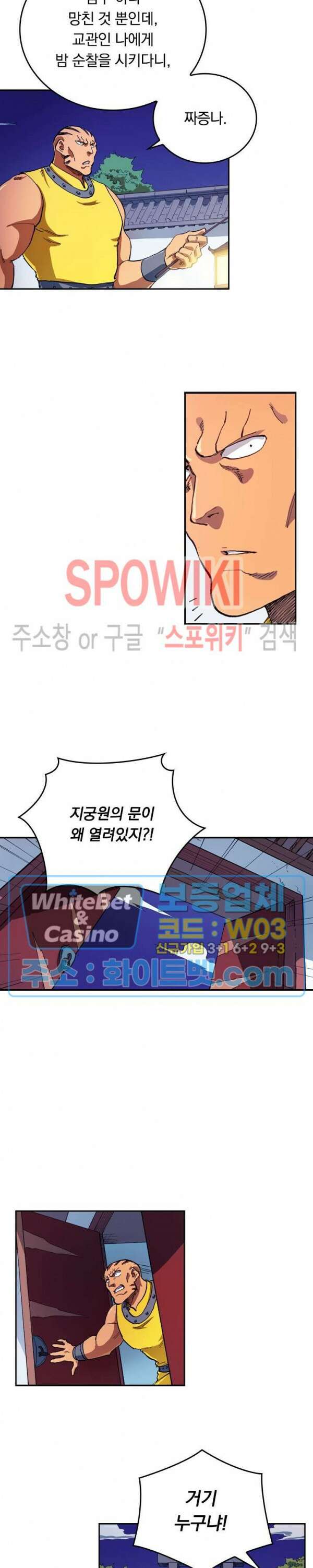 성무신결 585화 8