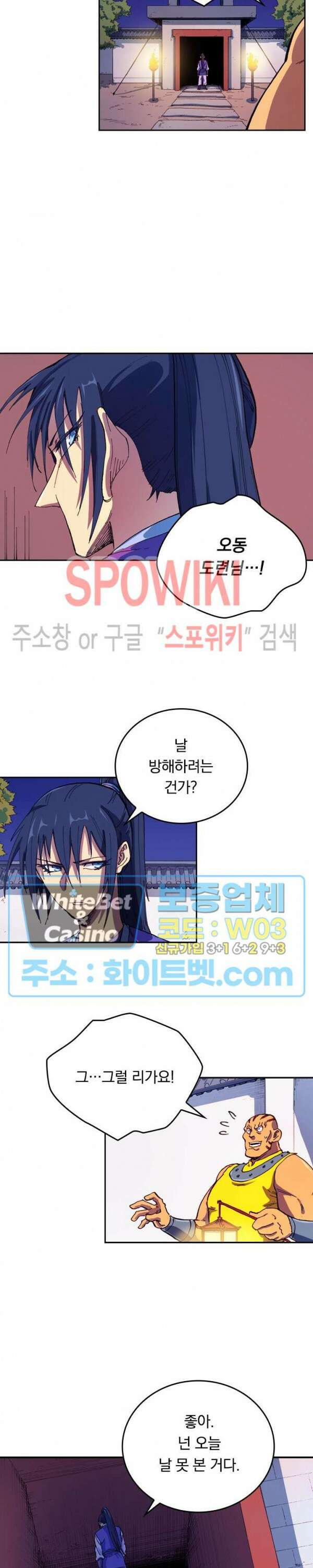 성무신결 585화 9