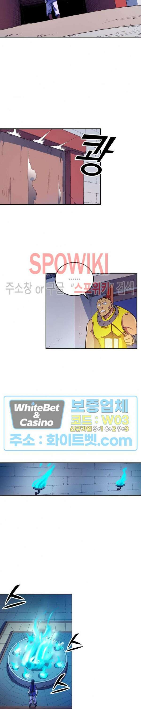 성무신결 585화 10