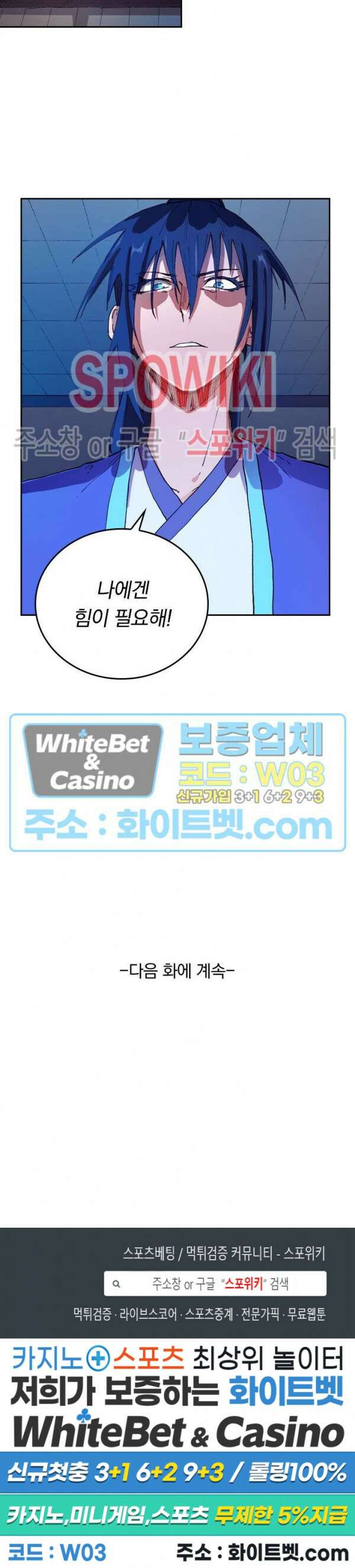 성무신결 585화 11