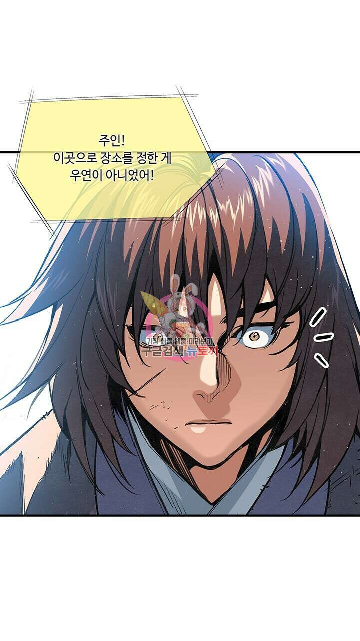 안하무인 50화 마침 1