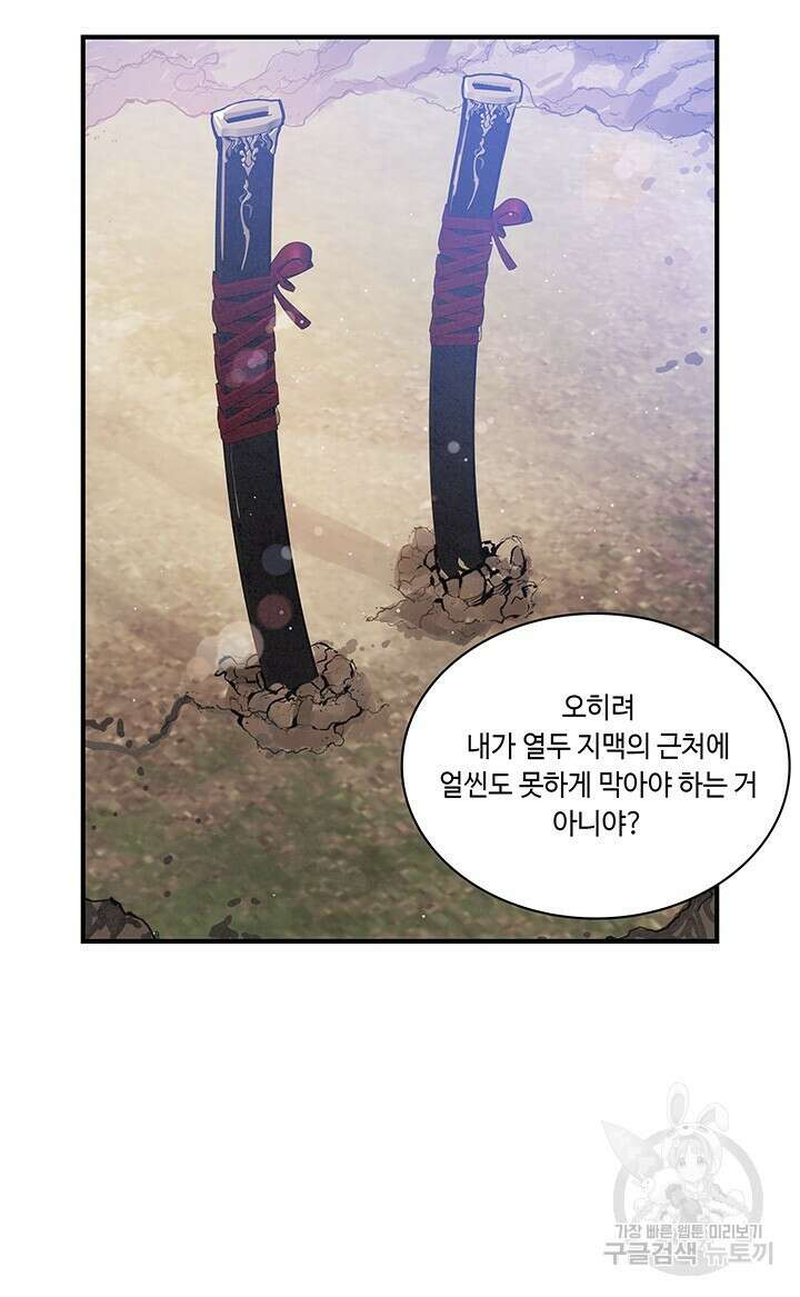 안하무인 50화 마침 13