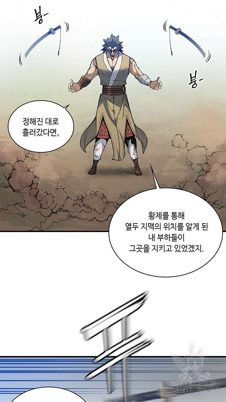 안하무인 50화 마침 15