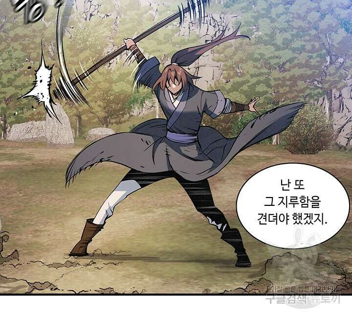 안하무인 50화 마침 17