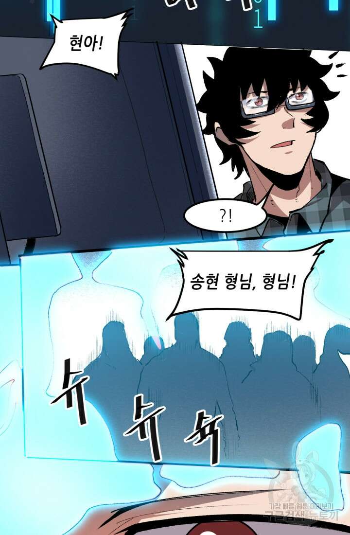 버그로 왕까지 39화 6