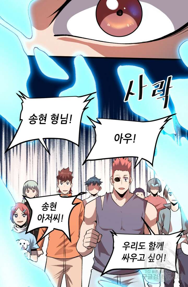 버그로 왕까지 39화 7